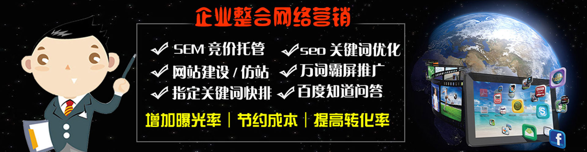 错那百度网络推广